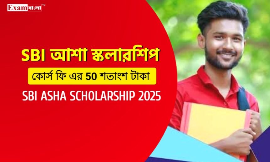 SBI Asha Scholarship 2025